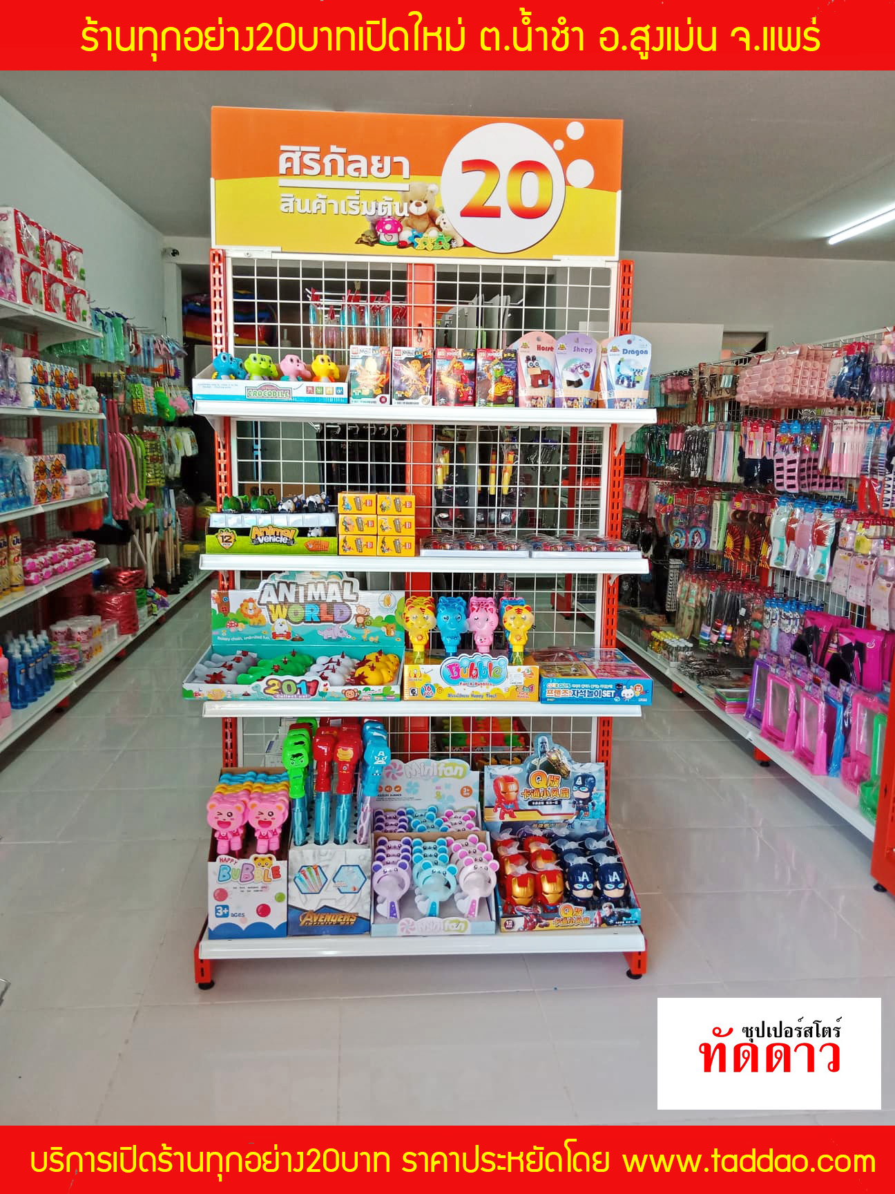 ร้านค้า Package M PRO - ภาพ 52